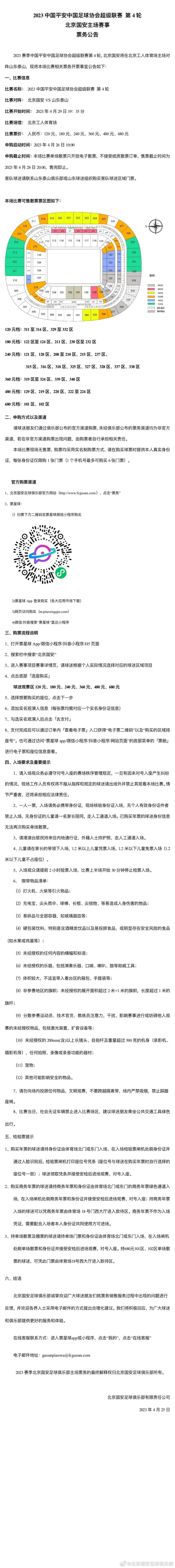 瓜迪奥拉在发布会上回应了批评曼城自满的言论，瓜迪奥拉表示，在他看来这支球队表现得非常好，没有任何自满的情绪，自满的也许是那些评论员。